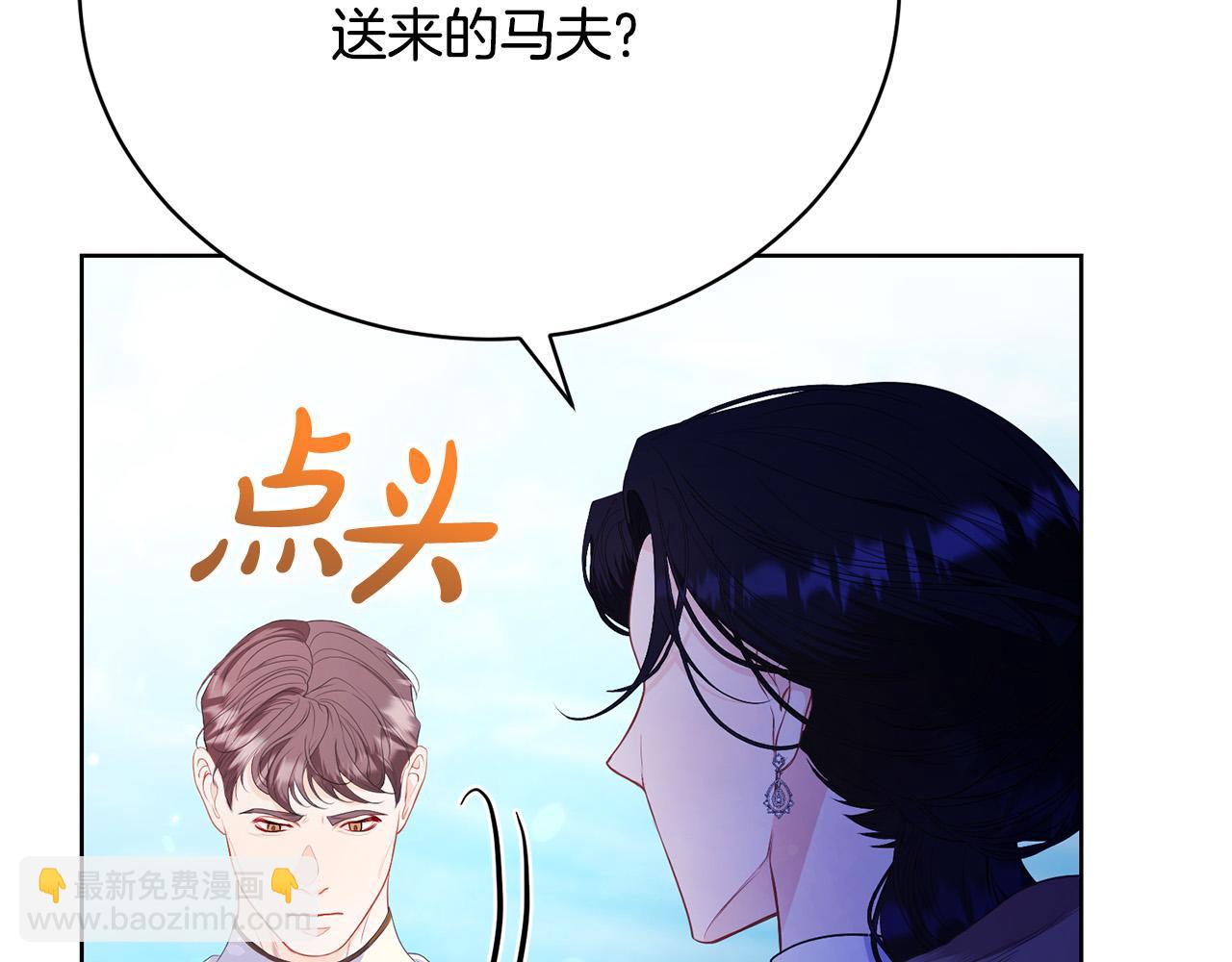 第10话 未来婆婆的威胁15