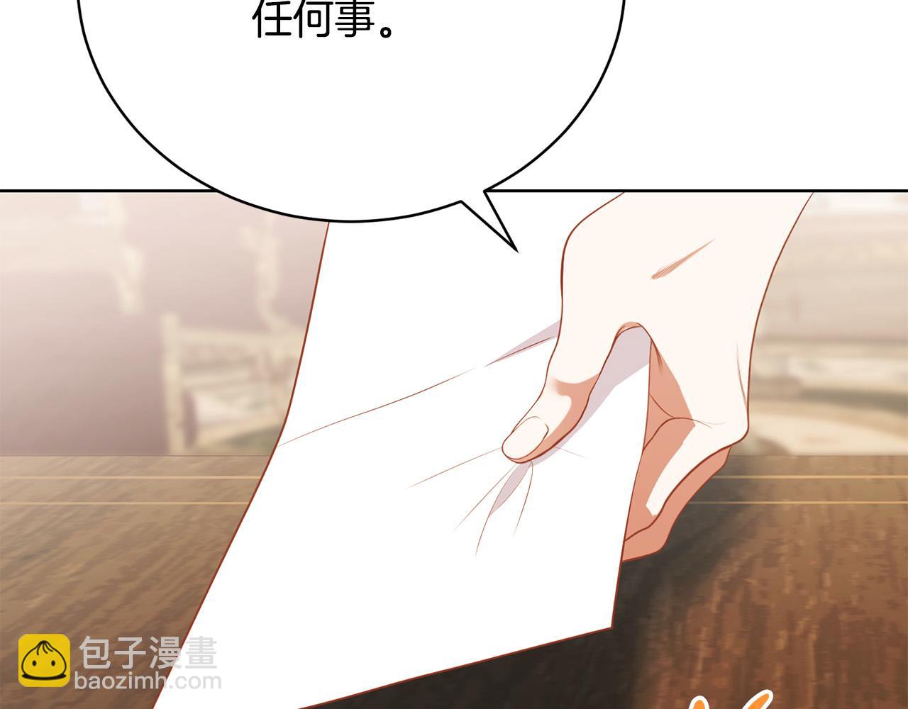 第10话 未来婆婆的威胁167