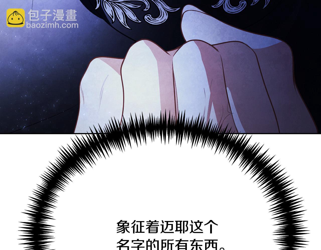 第10话 未来婆婆的威胁190