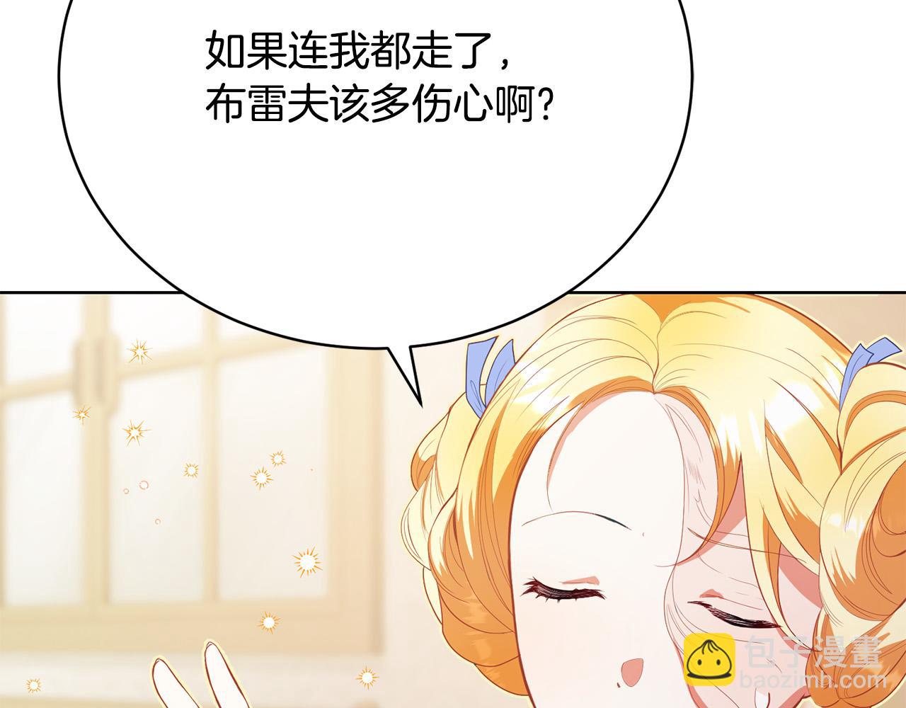 第10话 未来婆婆的威胁196