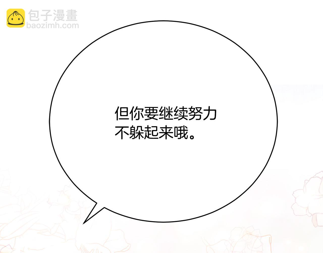 第10话 未来婆婆的威胁210