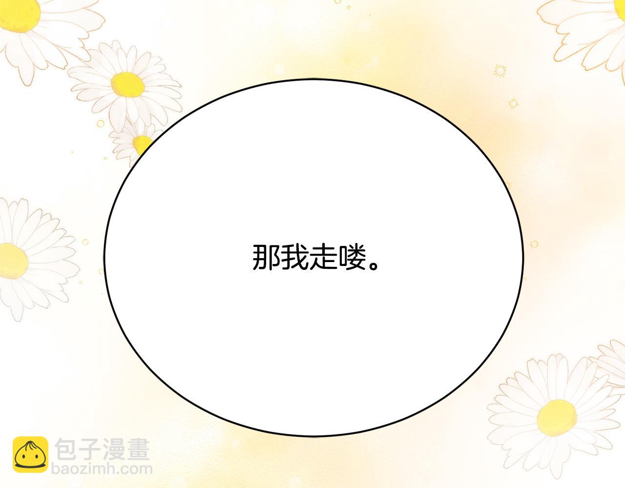 第10话 未来婆婆的威胁222
