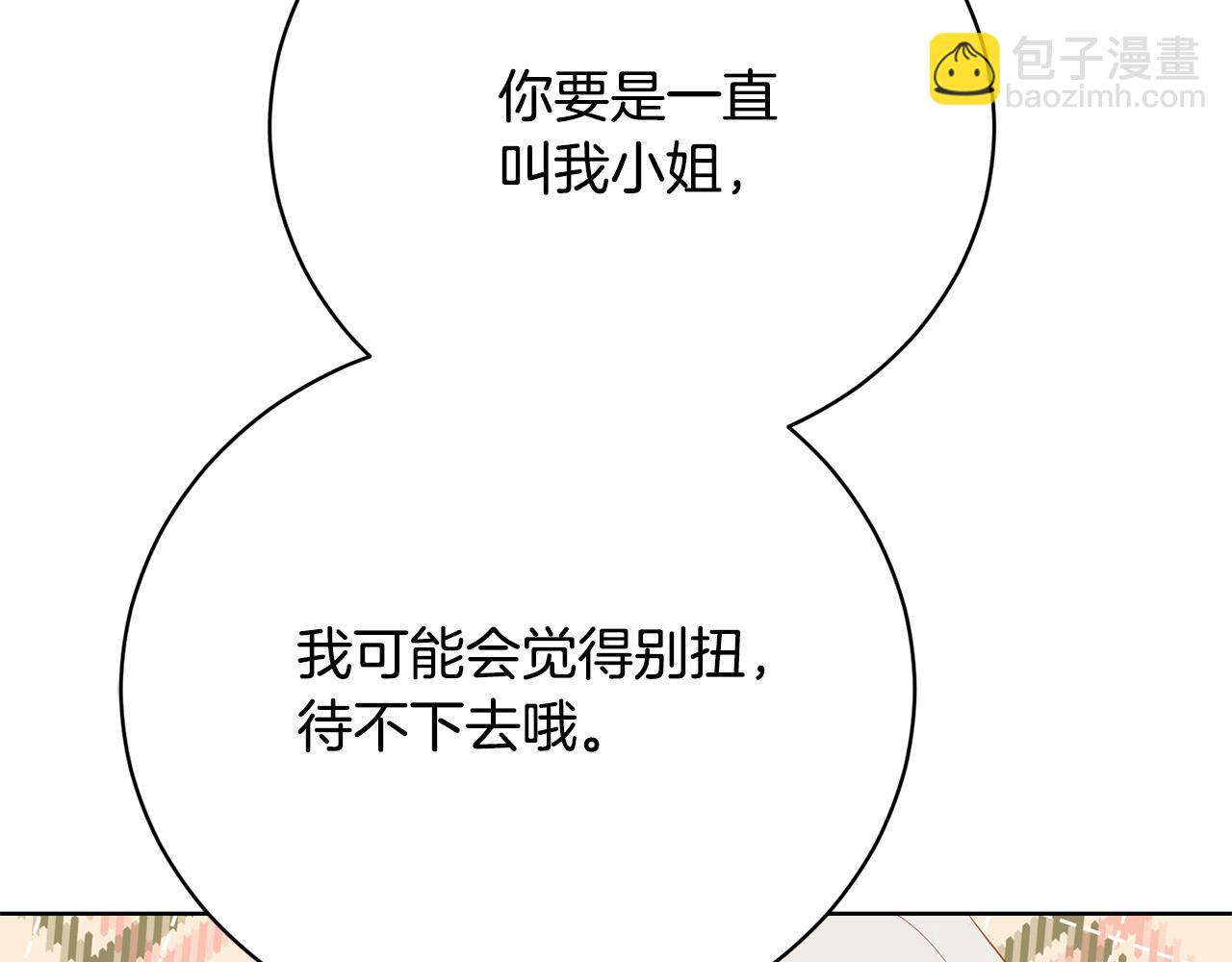 第10话 未来婆婆的威胁235