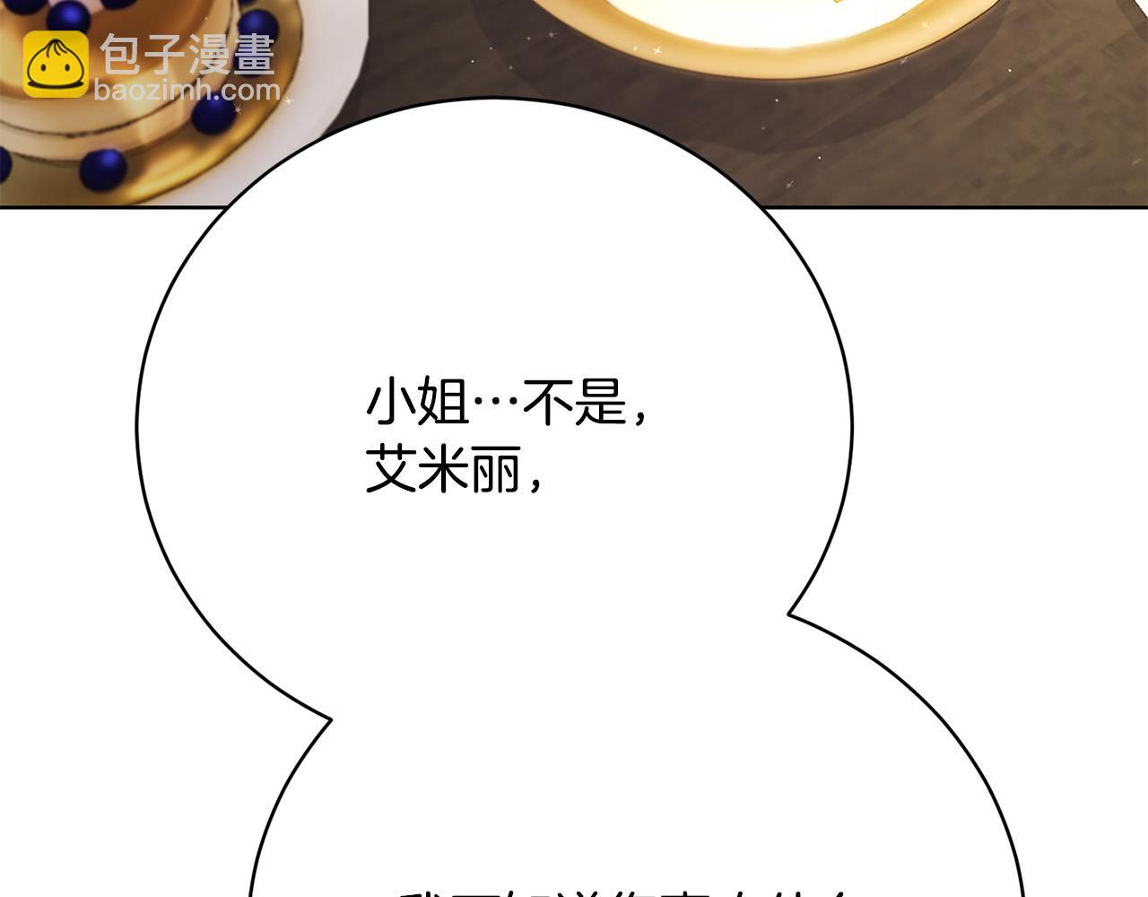 第10话 未来婆婆的威胁240