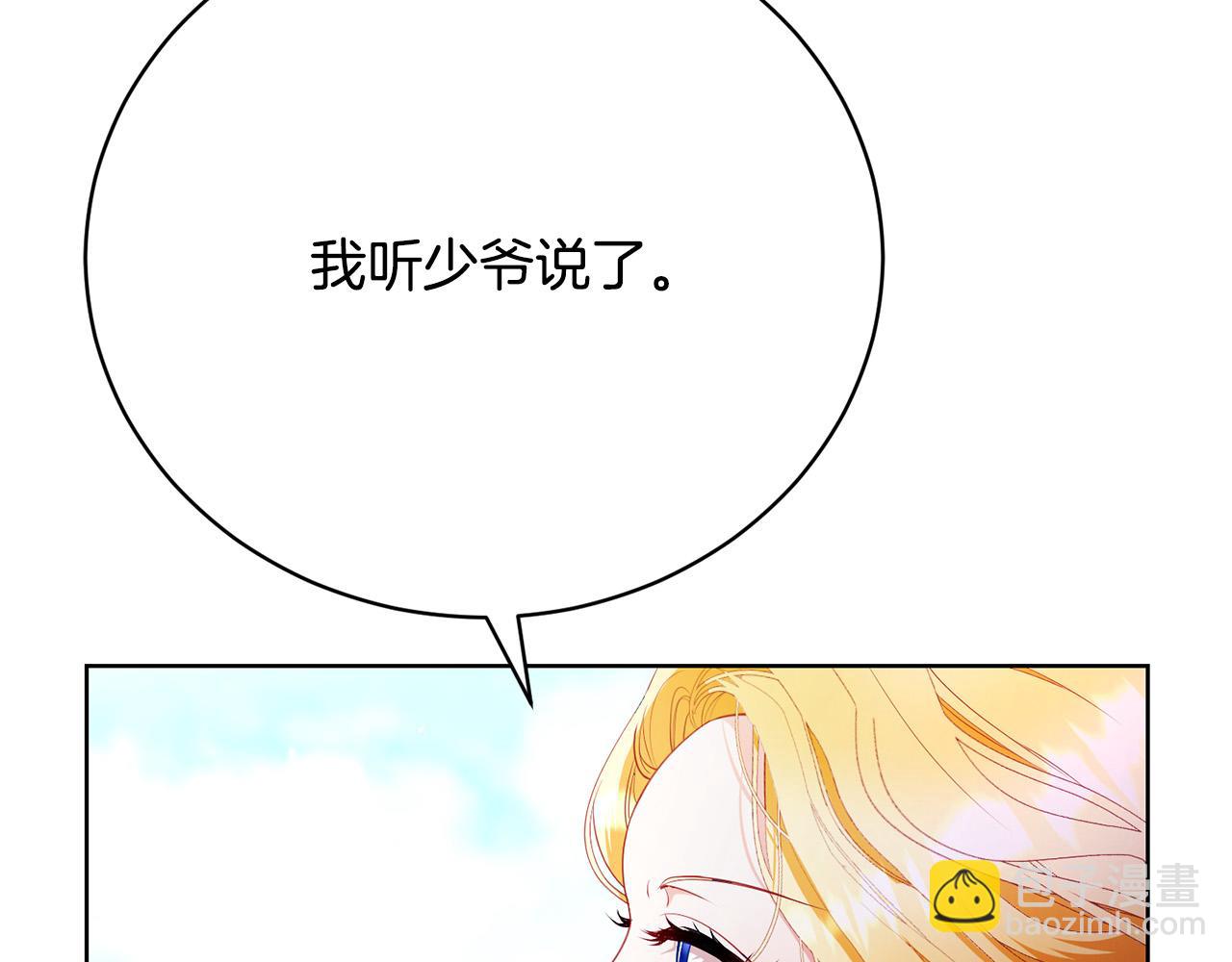 第10话 未来婆婆的威胁26