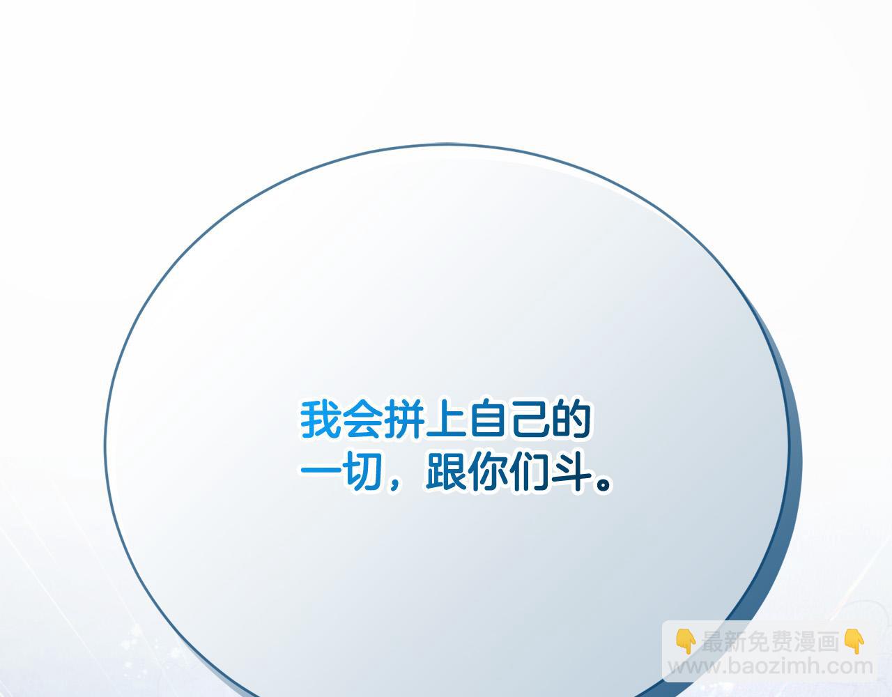第10话 未来婆婆的威胁44