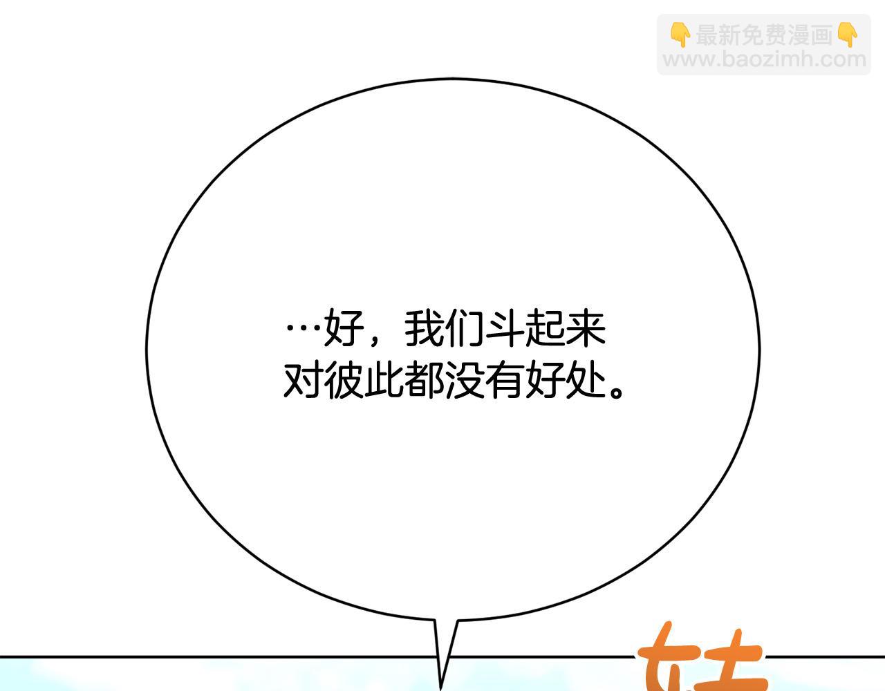 第10话 未来婆婆的威胁61