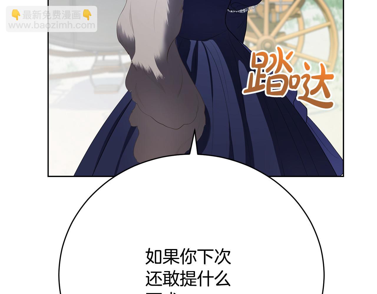 第10话 未来婆婆的威胁76