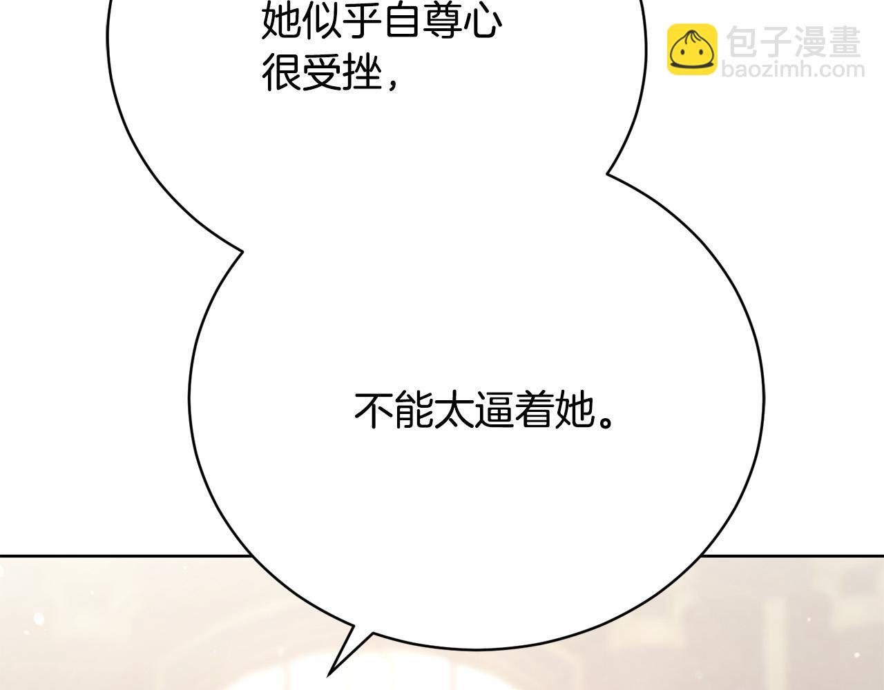 第10话 未来婆婆的威胁96