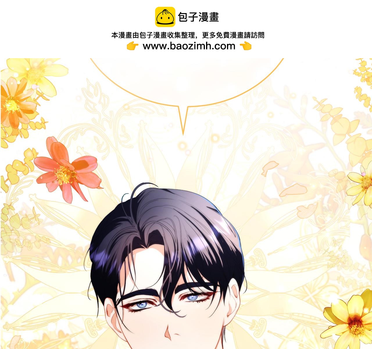 第11话 突如其来的温柔1