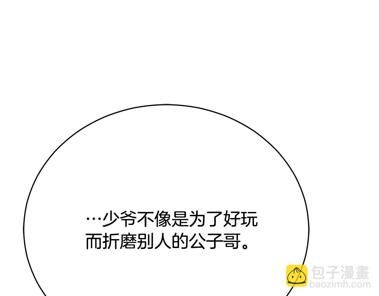 第11话 突如其来的温柔111