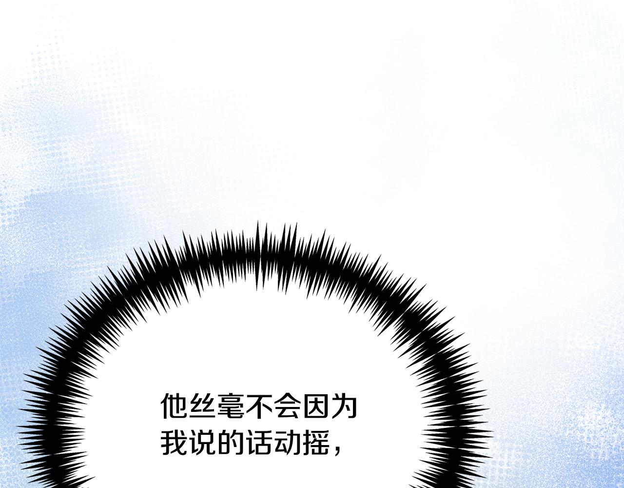 第11话 突如其来的温柔125