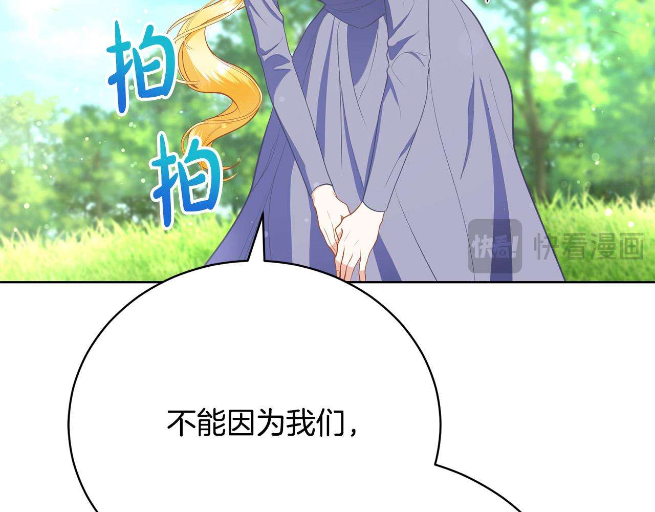 第11话 突如其来的温柔138