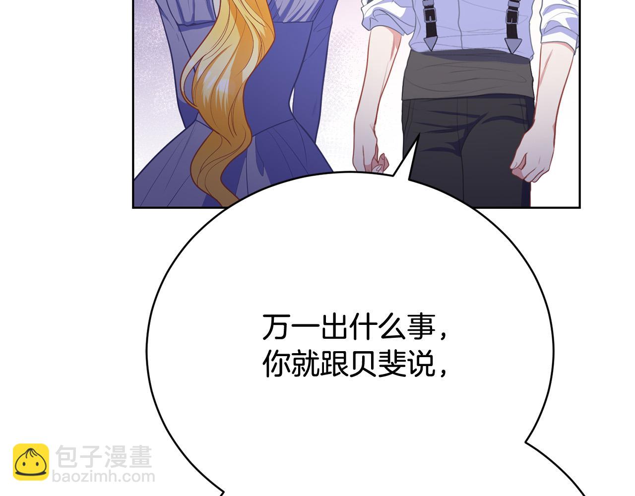 第11话 突如其来的温柔150