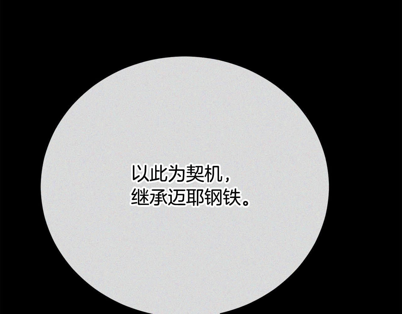 第11话 突如其来的温柔165
