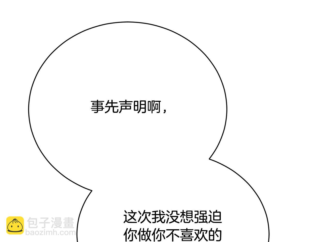第11话 突如其来的温柔17