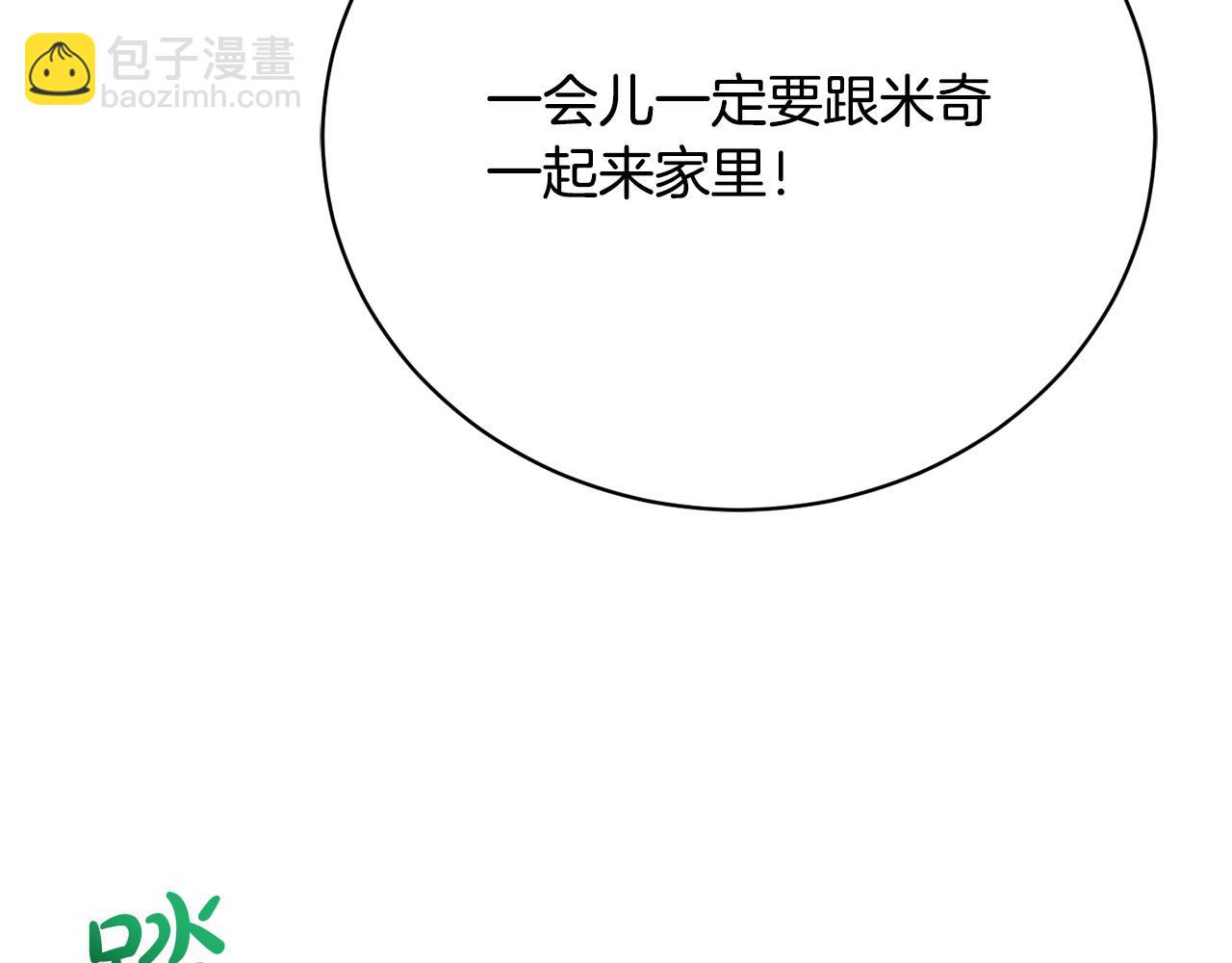 第11话 突如其来的温柔190