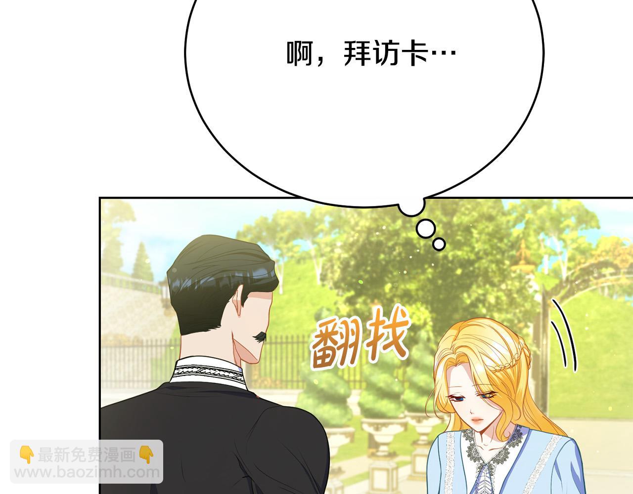 第11话 突如其来的温柔199