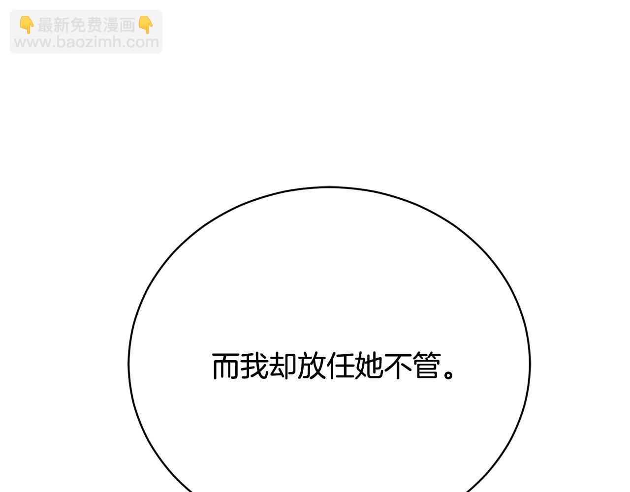 第11话 突如其来的温柔26