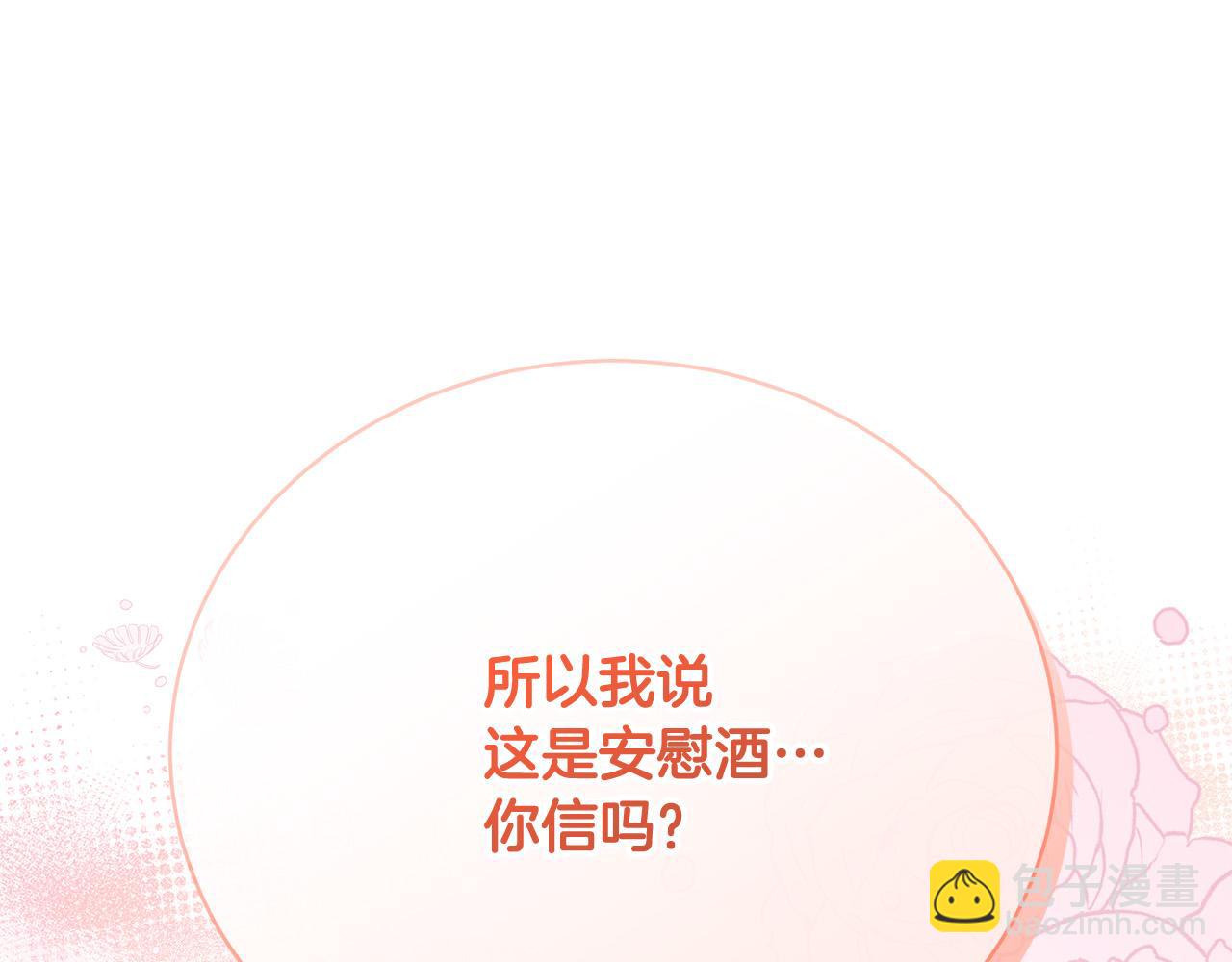 第11话 突如其来的温柔29