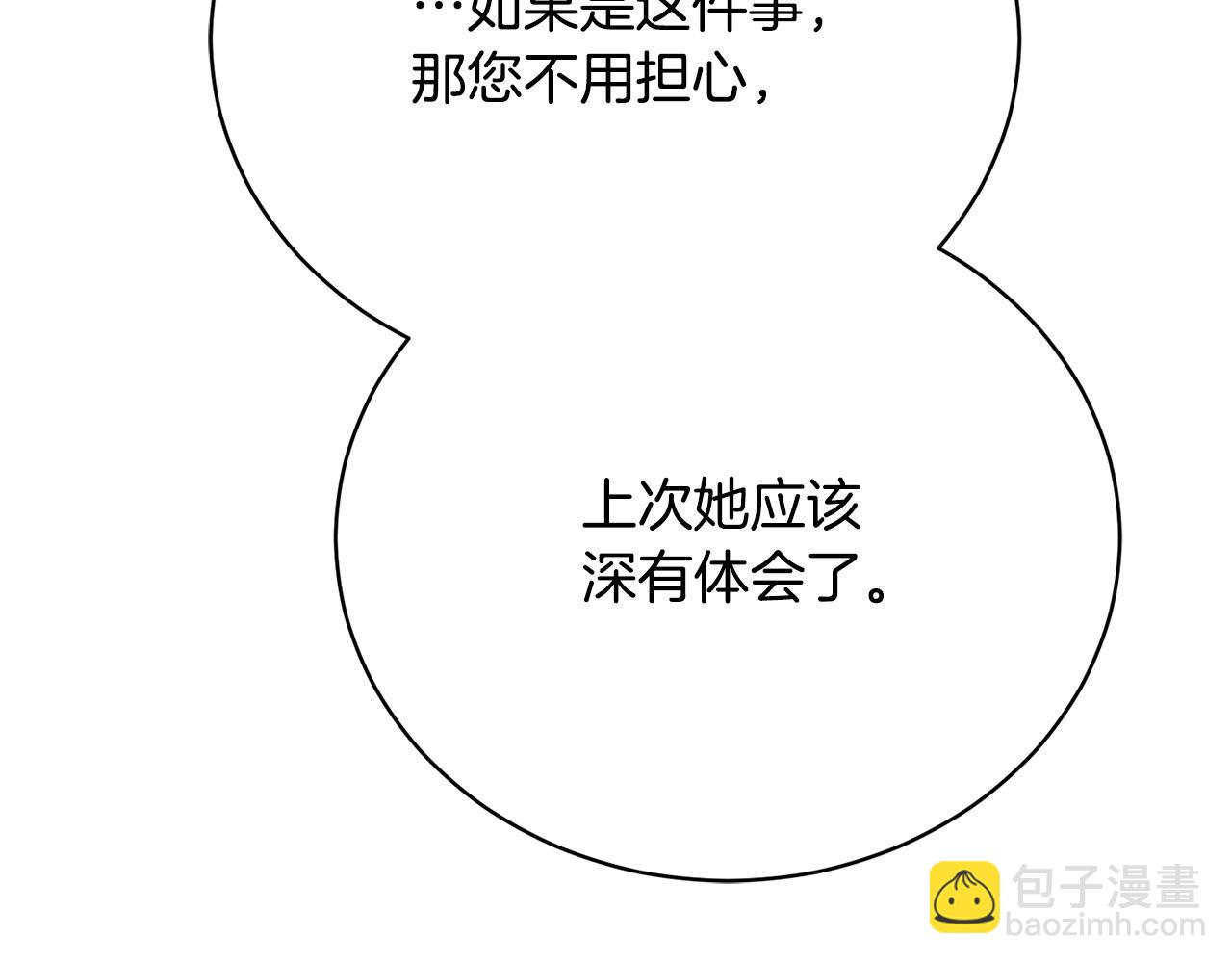 第11话 突如其来的温柔63