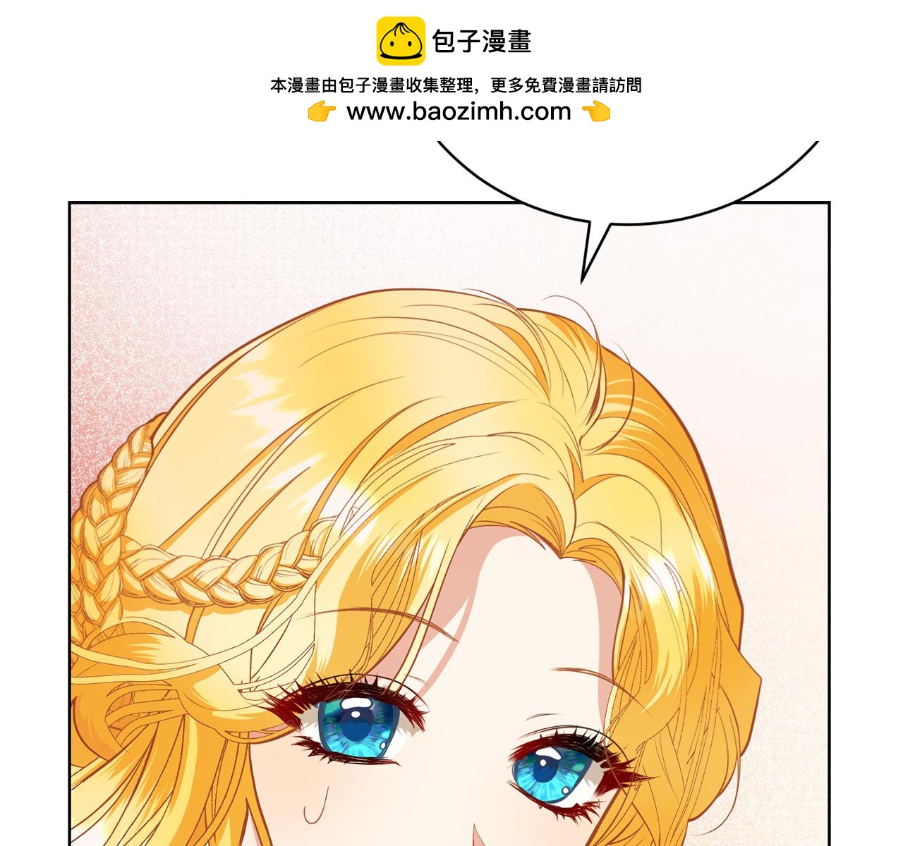 第12话 贵族少爷的示好1