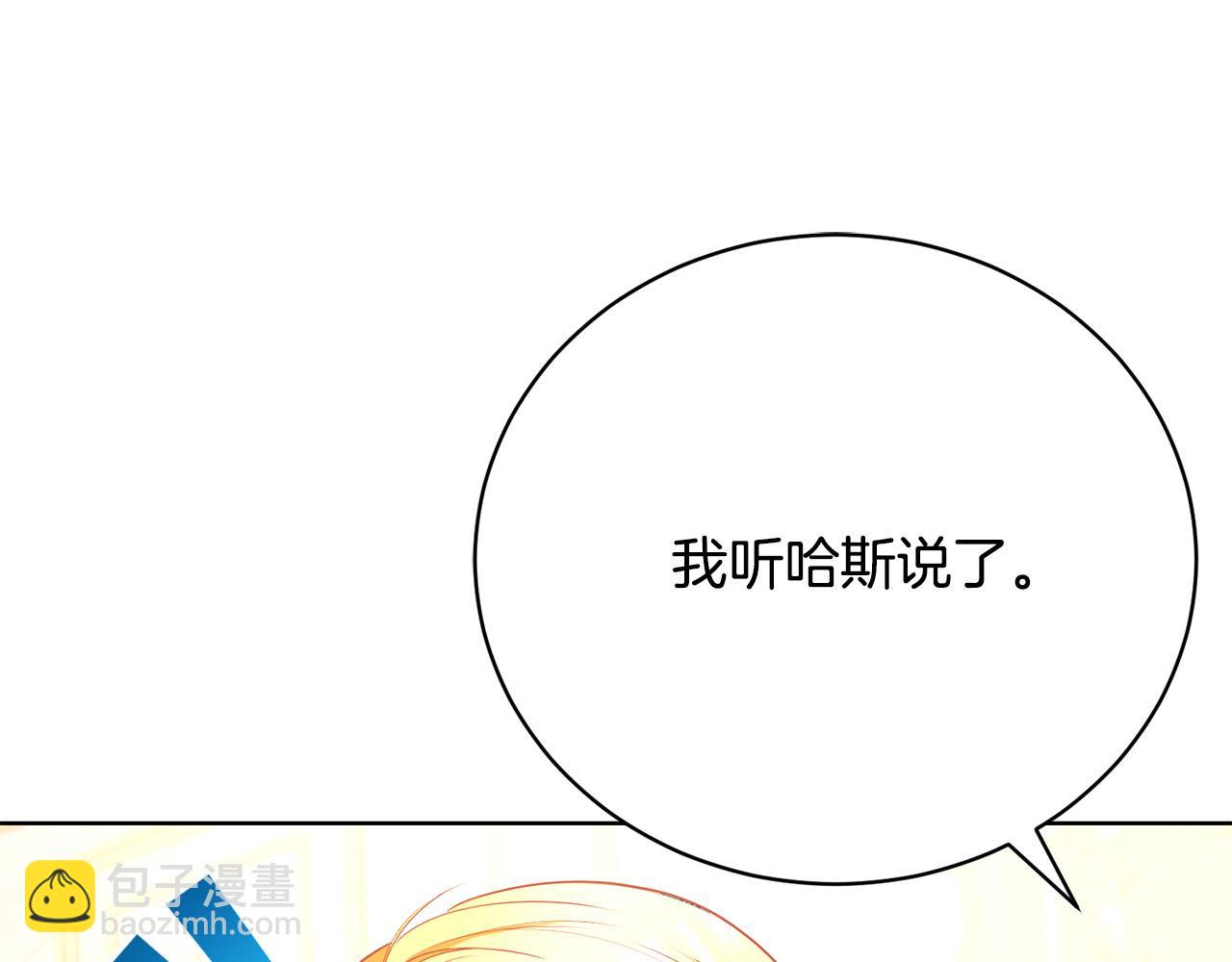 第12话 贵族少爷的示好114