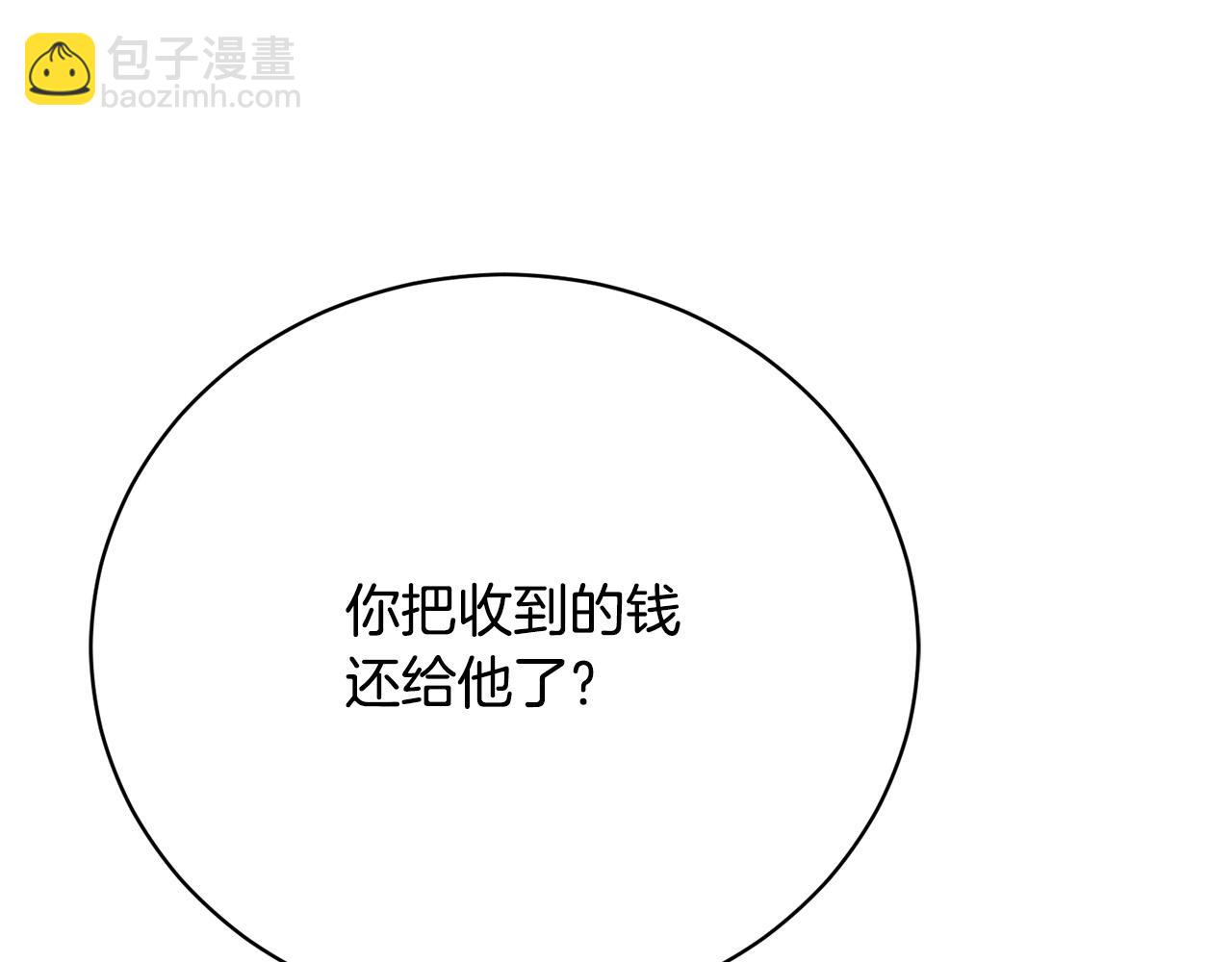 第12话 贵族少爷的示好116