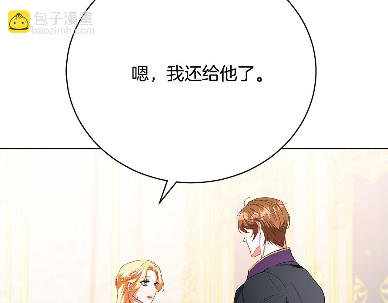 第12话 贵族少爷的示好119