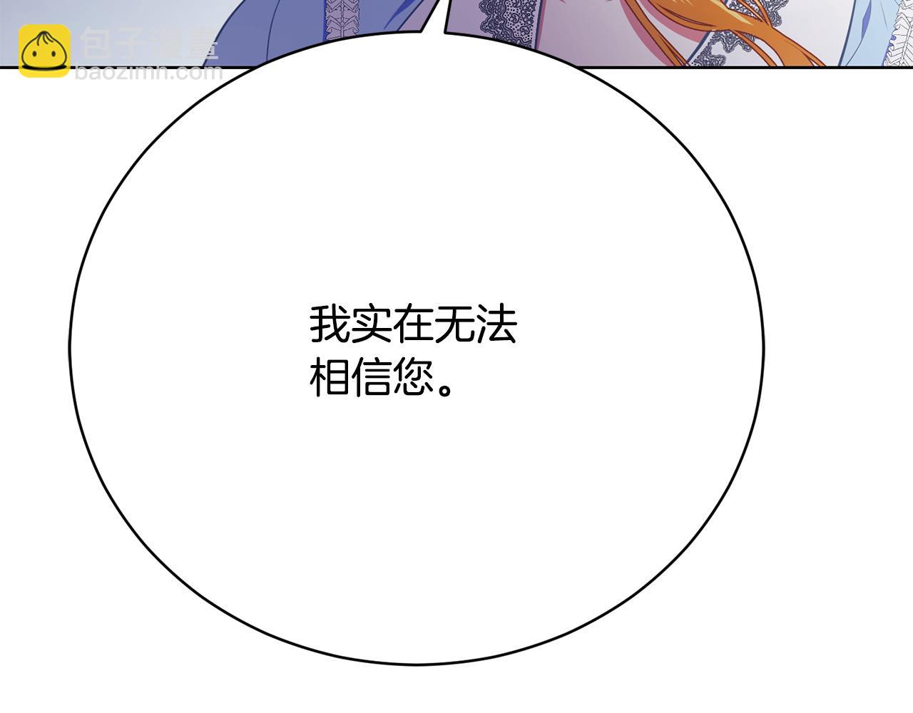 第12话 贵族少爷的示好123