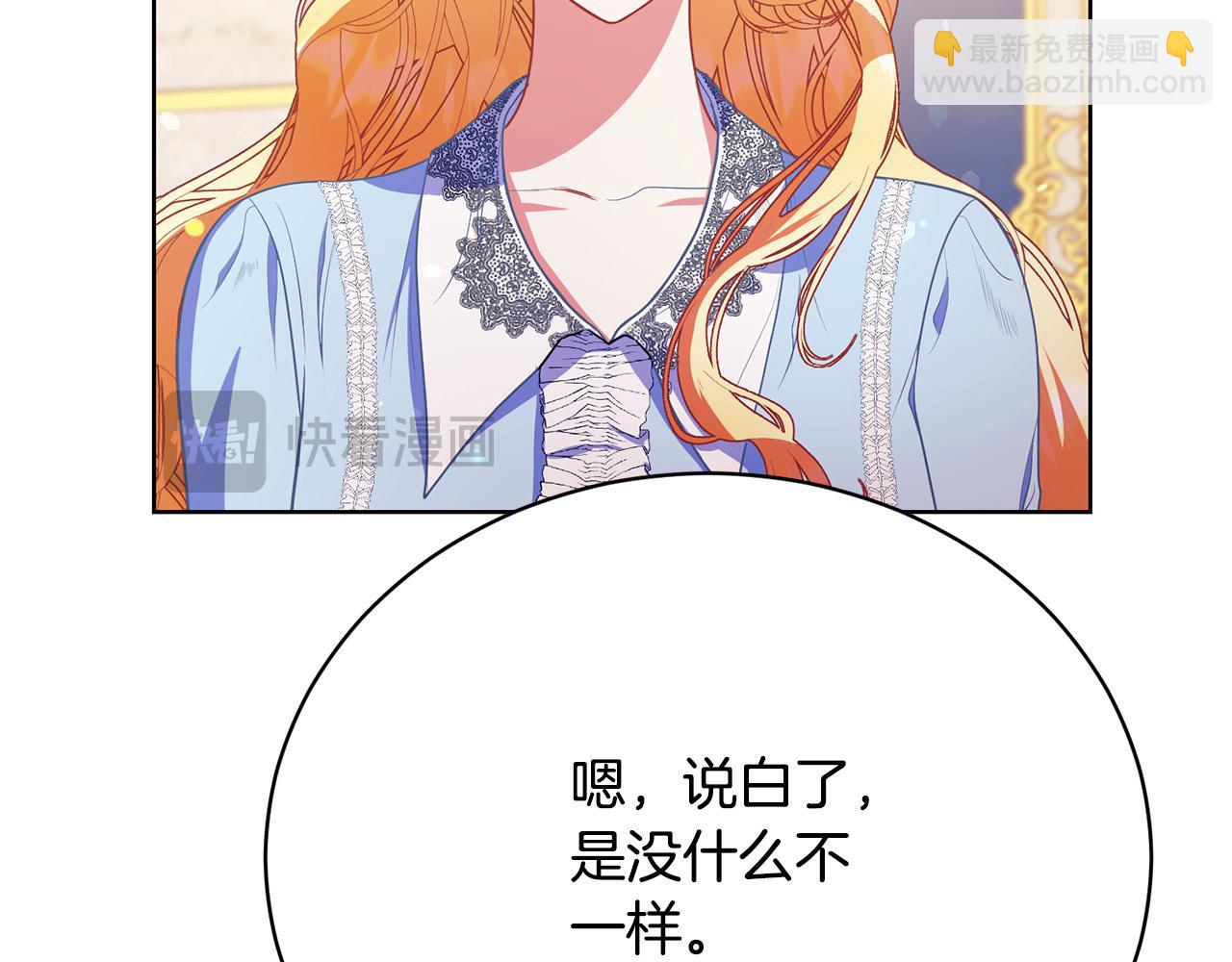 第12话 贵族少爷的示好133