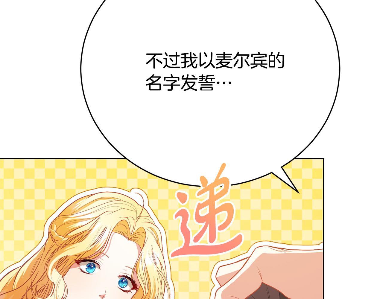 第12话 贵族少爷的示好135