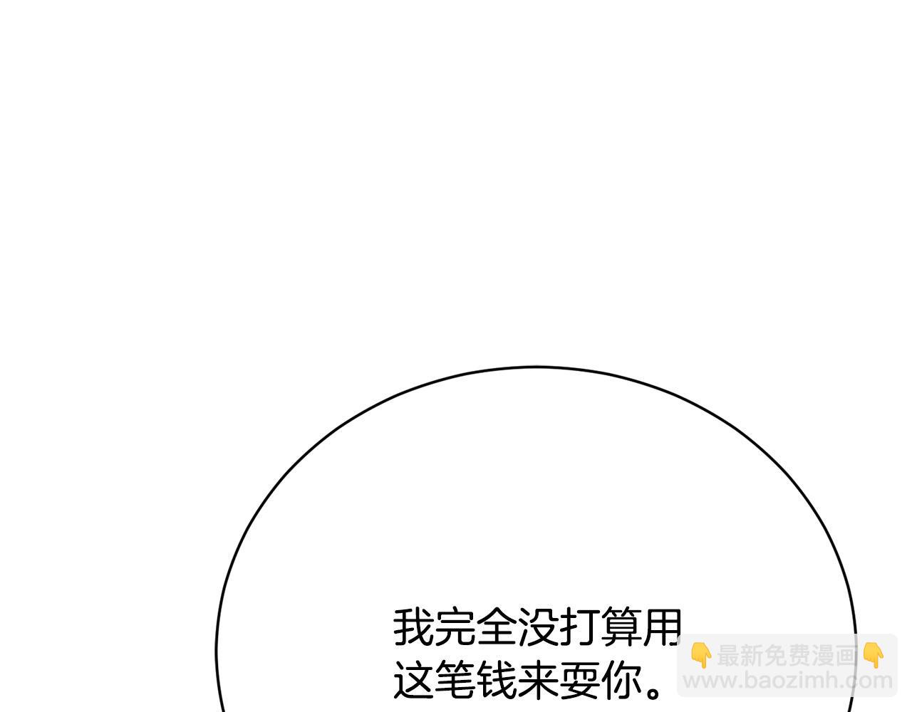 第12话 贵族少爷的示好137