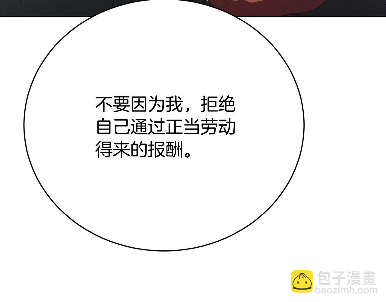 第12话 贵族少爷的示好140