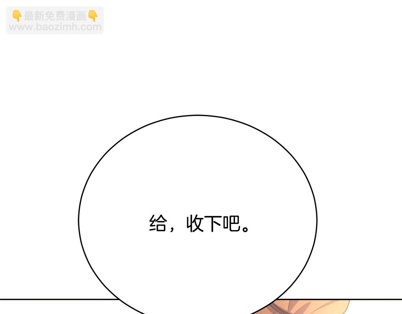 第12话 贵族少爷的示好141