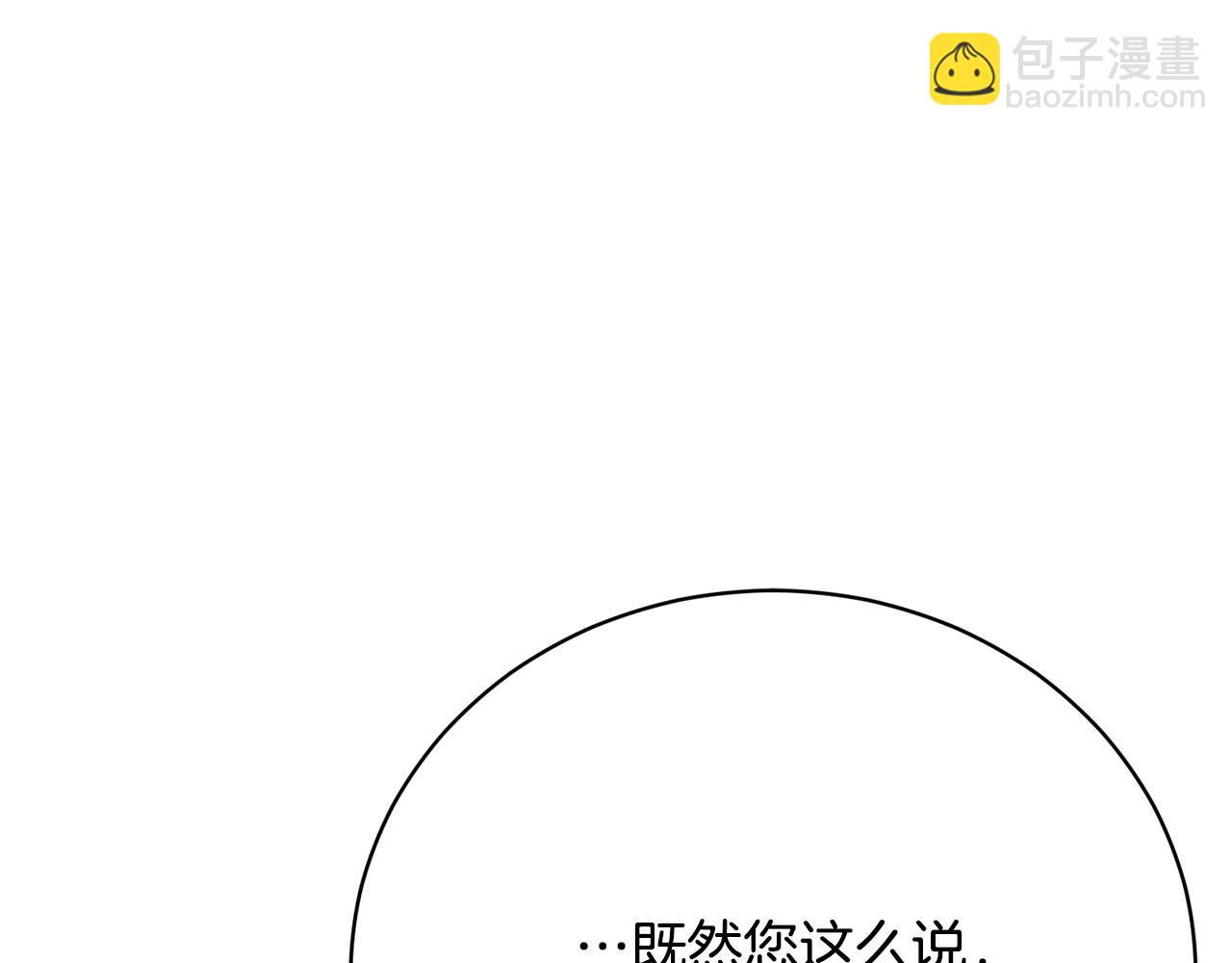 第12话 贵族少爷的示好146