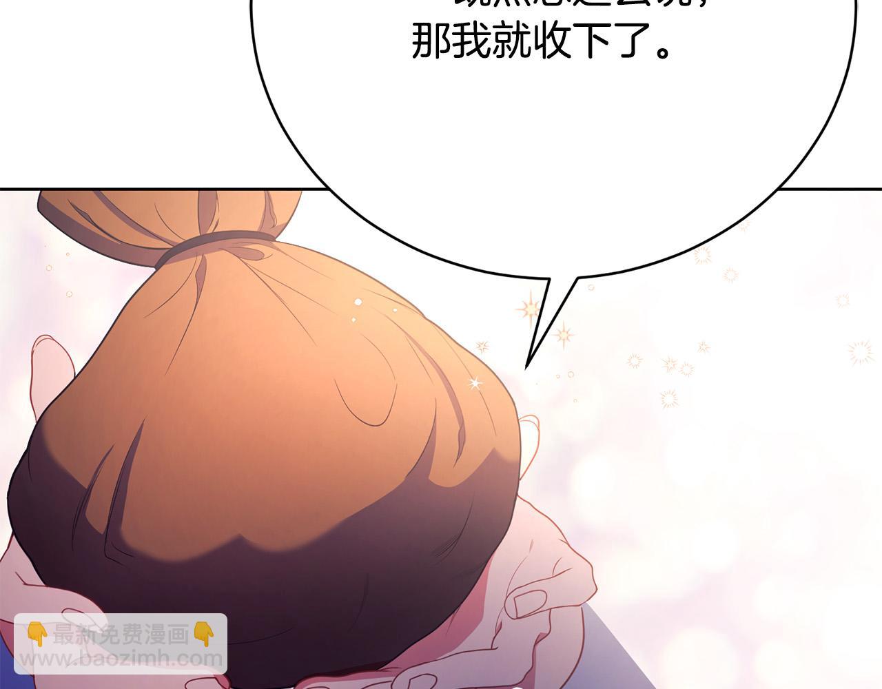 第12话 贵族少爷的示好147