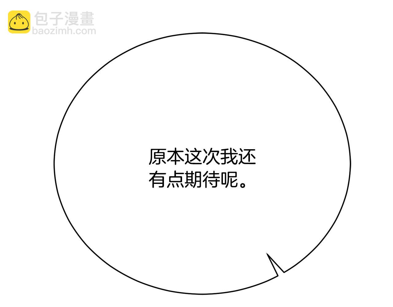 第12话 贵族少爷的示好149