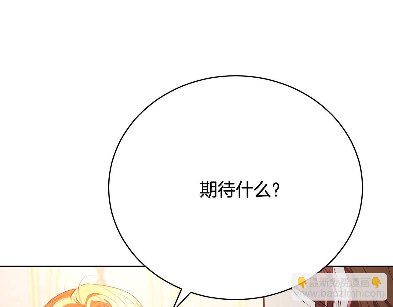 第12话 贵族少爷的示好153