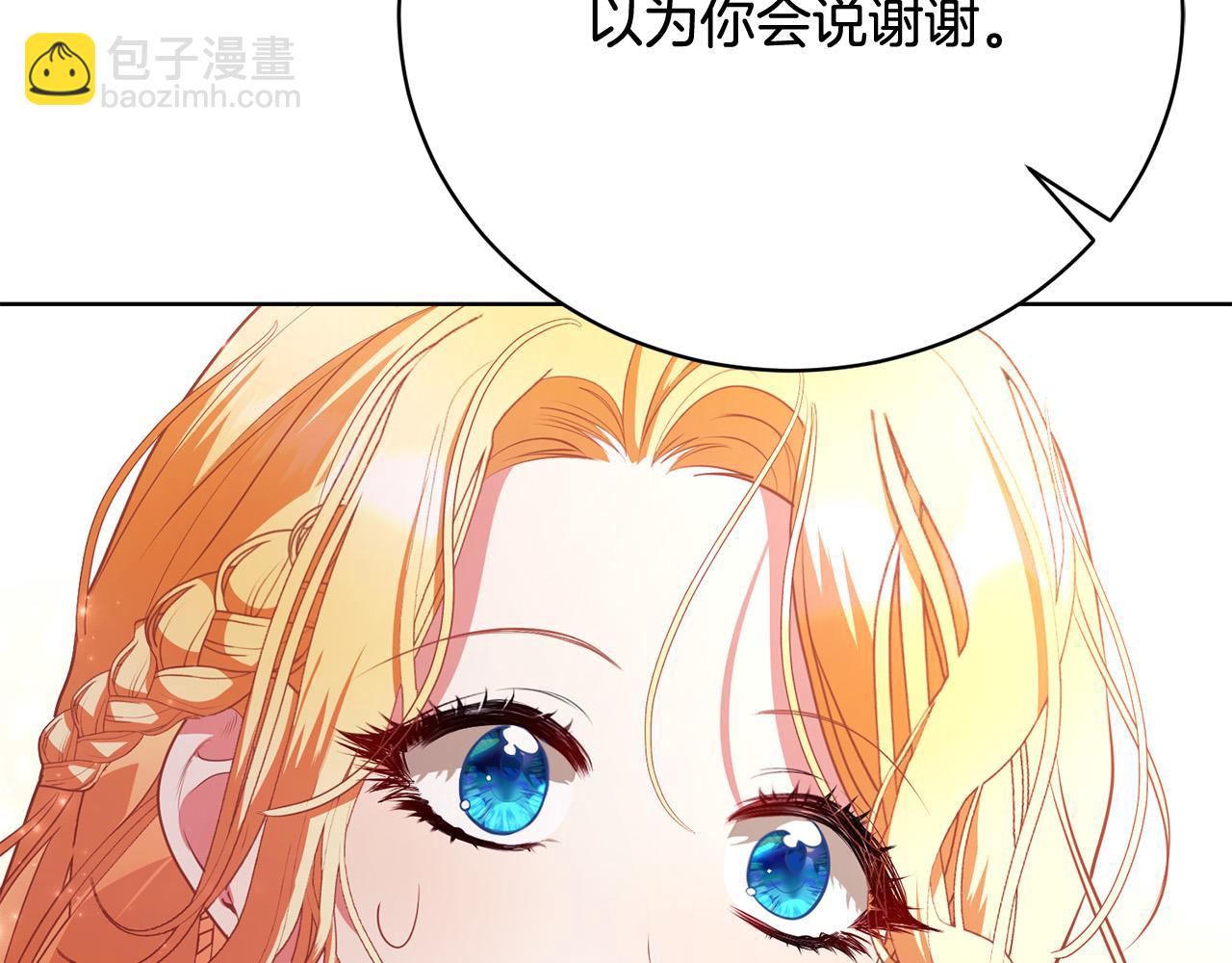 第12话 贵族少爷的示好156