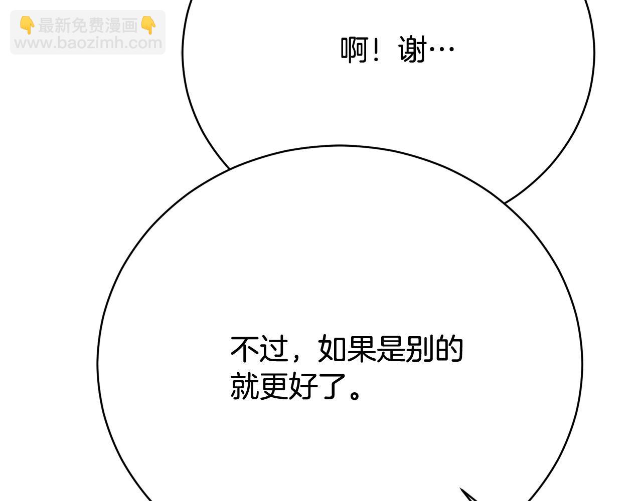 第12话 贵族少爷的示好162
