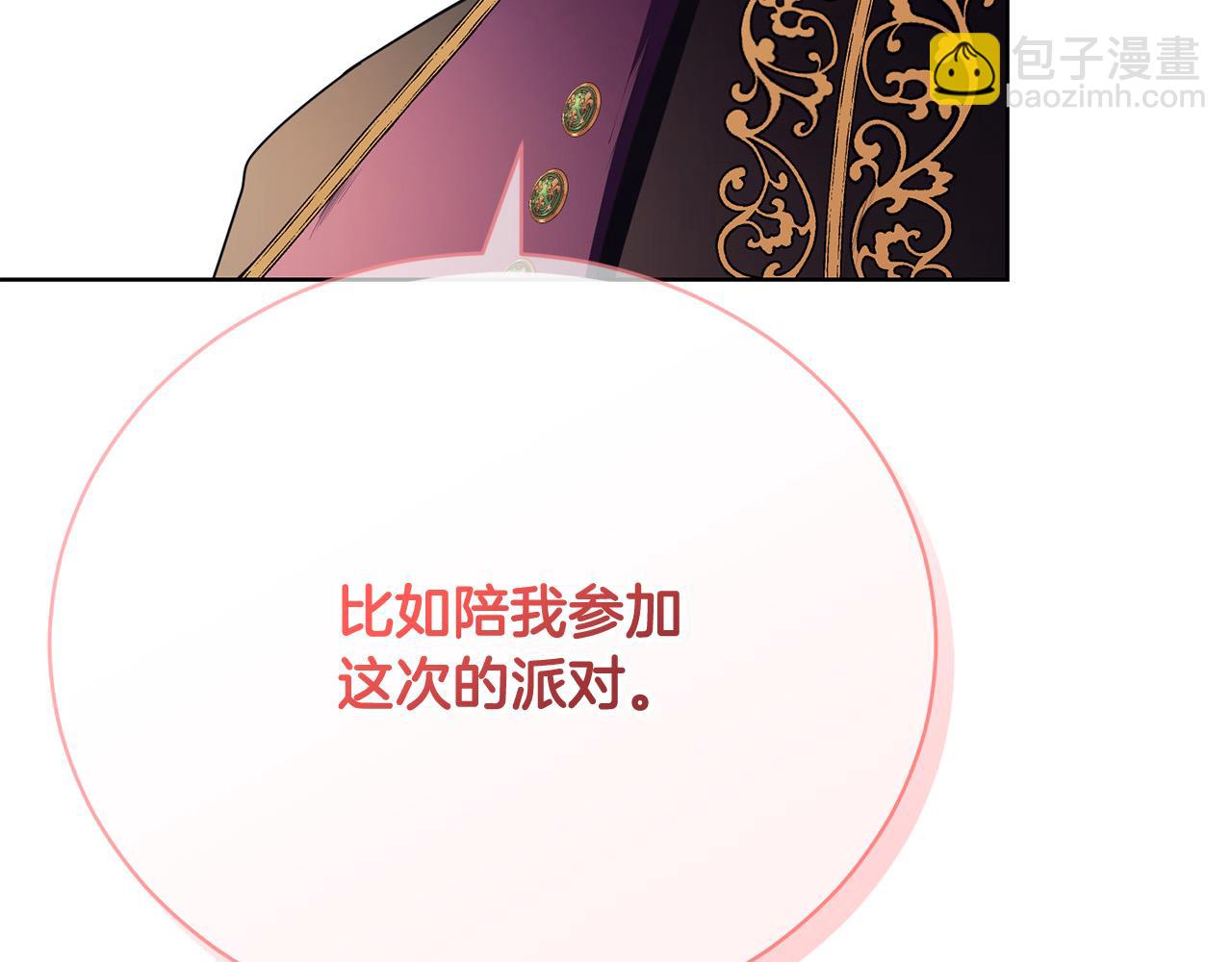 第12话 贵族少爷的示好165