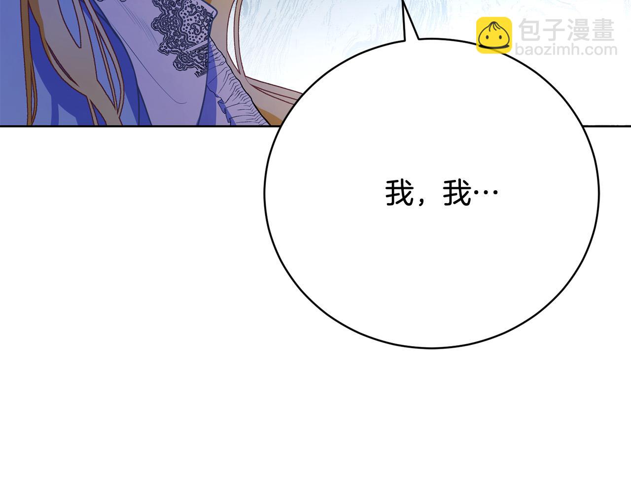 第12话 贵族少爷的示好170