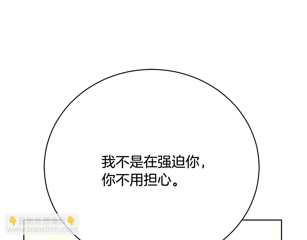 第12话 贵族少爷的示好171