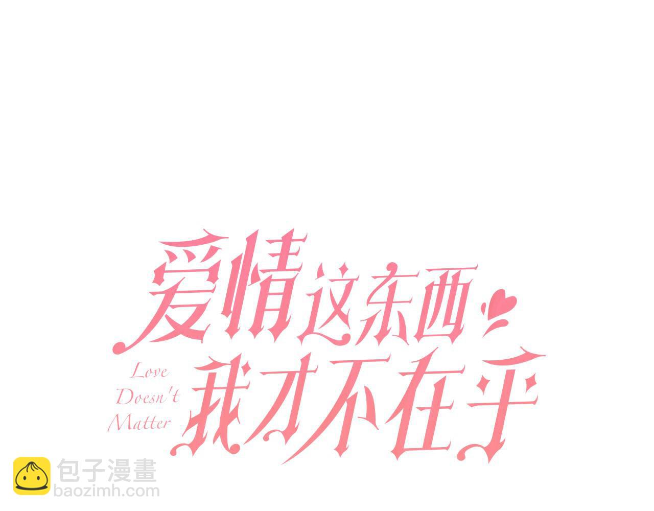 第12话 贵族少爷的示好18