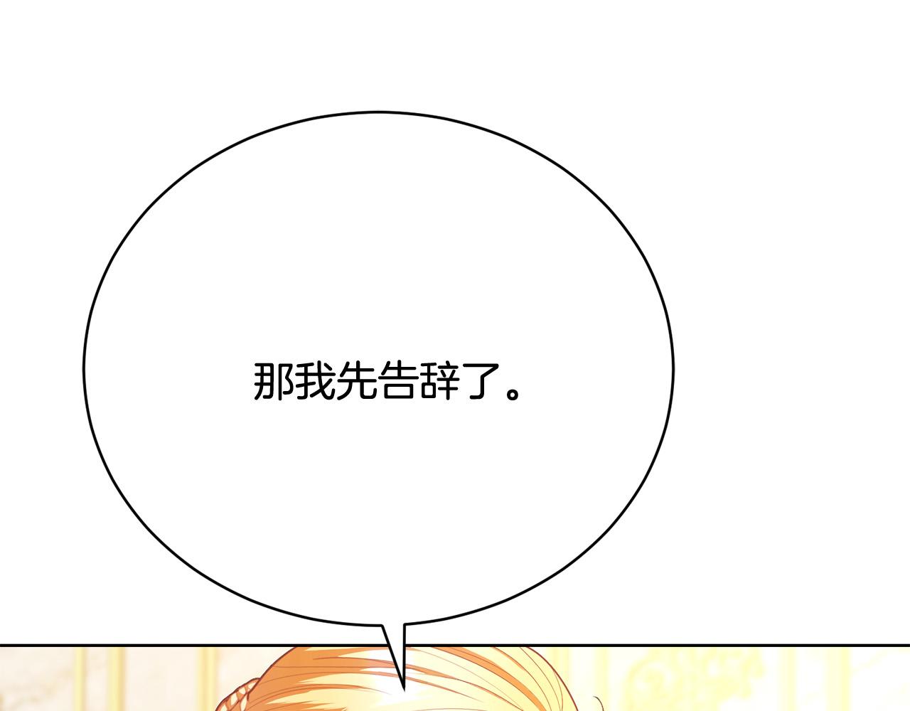 第12话 贵族少爷的示好186