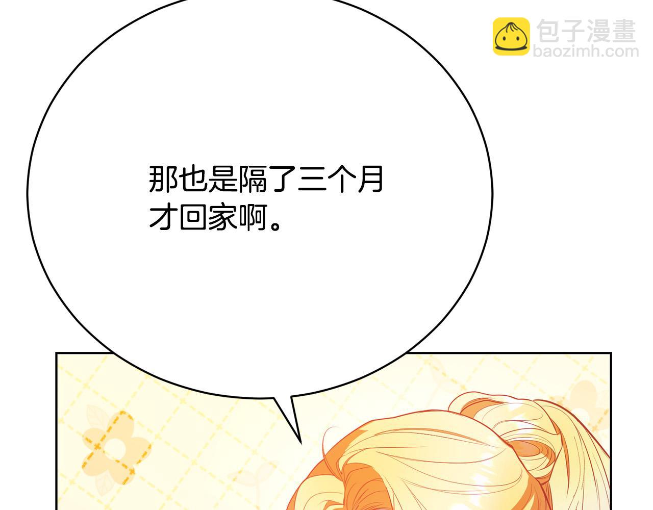 第12话 贵族少爷的示好201