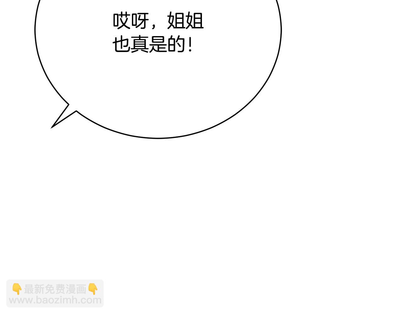 第12话 贵族少爷的示好203