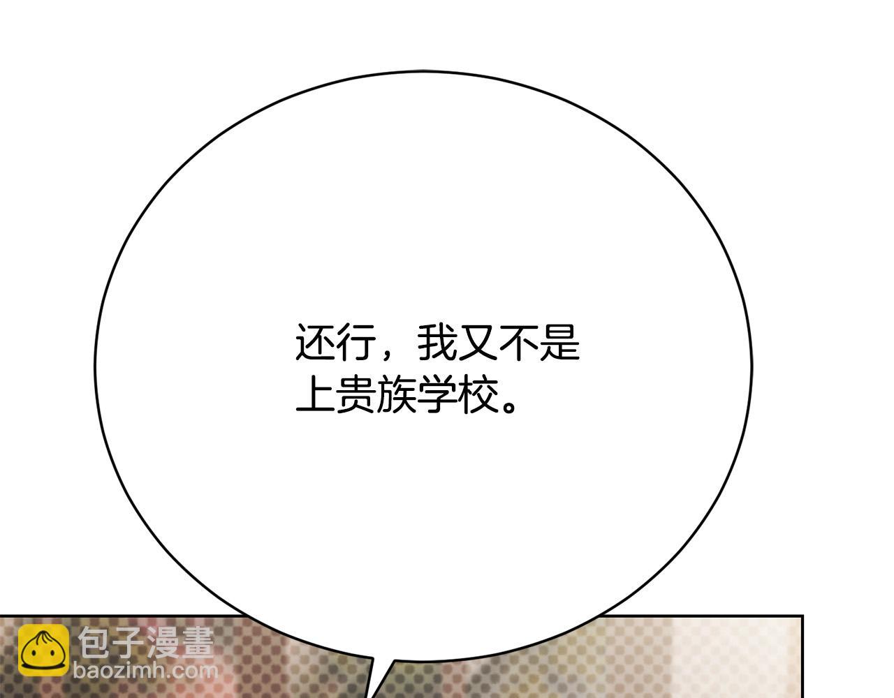 第12话 贵族少爷的示好207