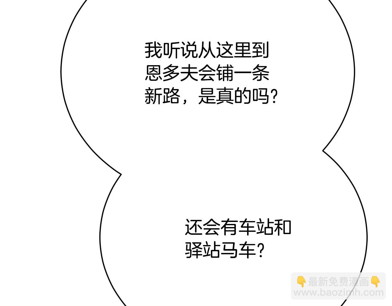 第12话 贵族少爷的示好213